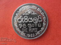1 ρουπία 1982 Σρι Λάνκα