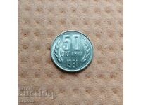 50 стотинки 1981 в качество