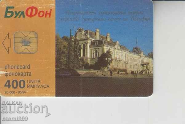 Κάρτα ήχου με τιμή 0.50 BGN | € 0.26 Κάρτα ήχου με τιμή 0.50 BGN | € 0.26