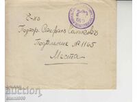 Old Postal envelope Kingdom of Bulgaria VP