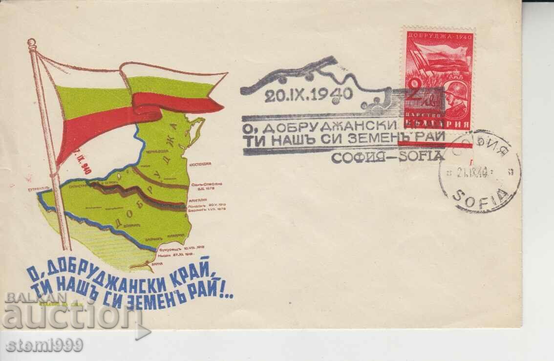 Postal envelope Special stamp Dobrudja region