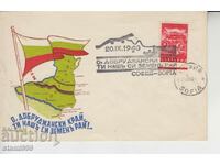 Postal envelope Special stamp Dobrudja region