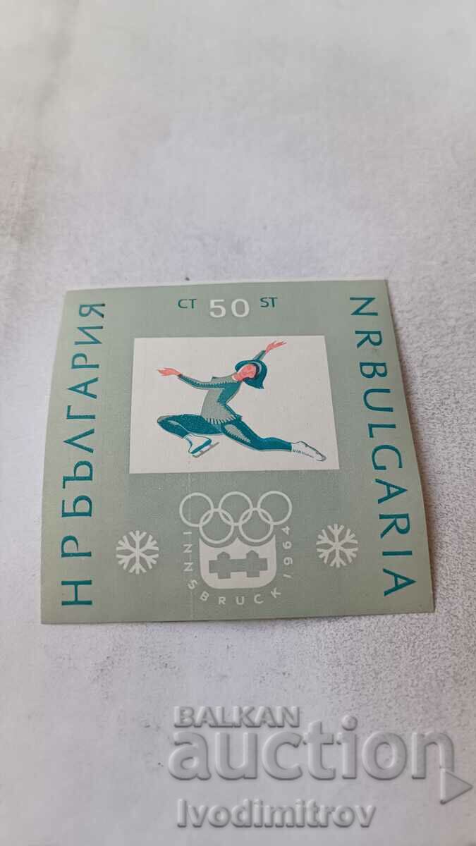 Пощенски блок НРБ Зимни олимпийски игри Innsbuck 1964