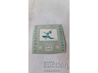 Пощенски блок НРБ Зимни олимпийски игри Innsbuck 1964