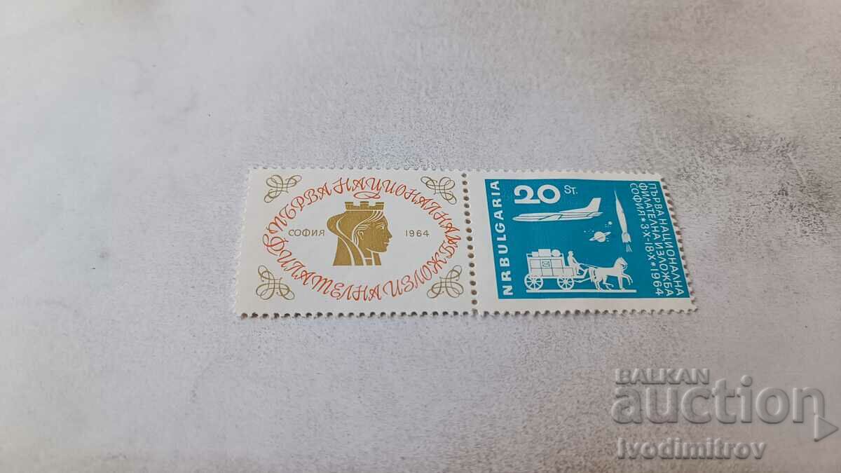Postmark NRB First National. philatelic exhibition Sofia 1964