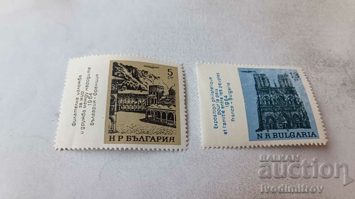 Пощенски марки НРБ Фил. изложба за мир и дружба м/у народите