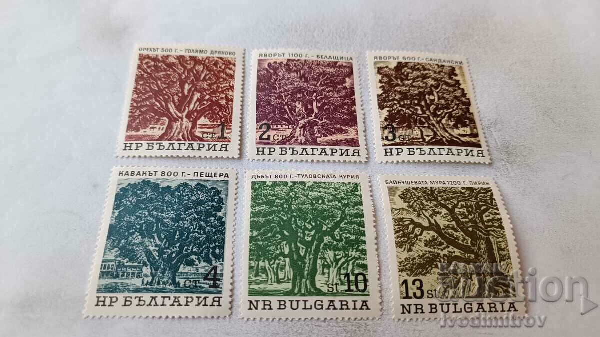 Пощенски марки НРБ Вековни дървета