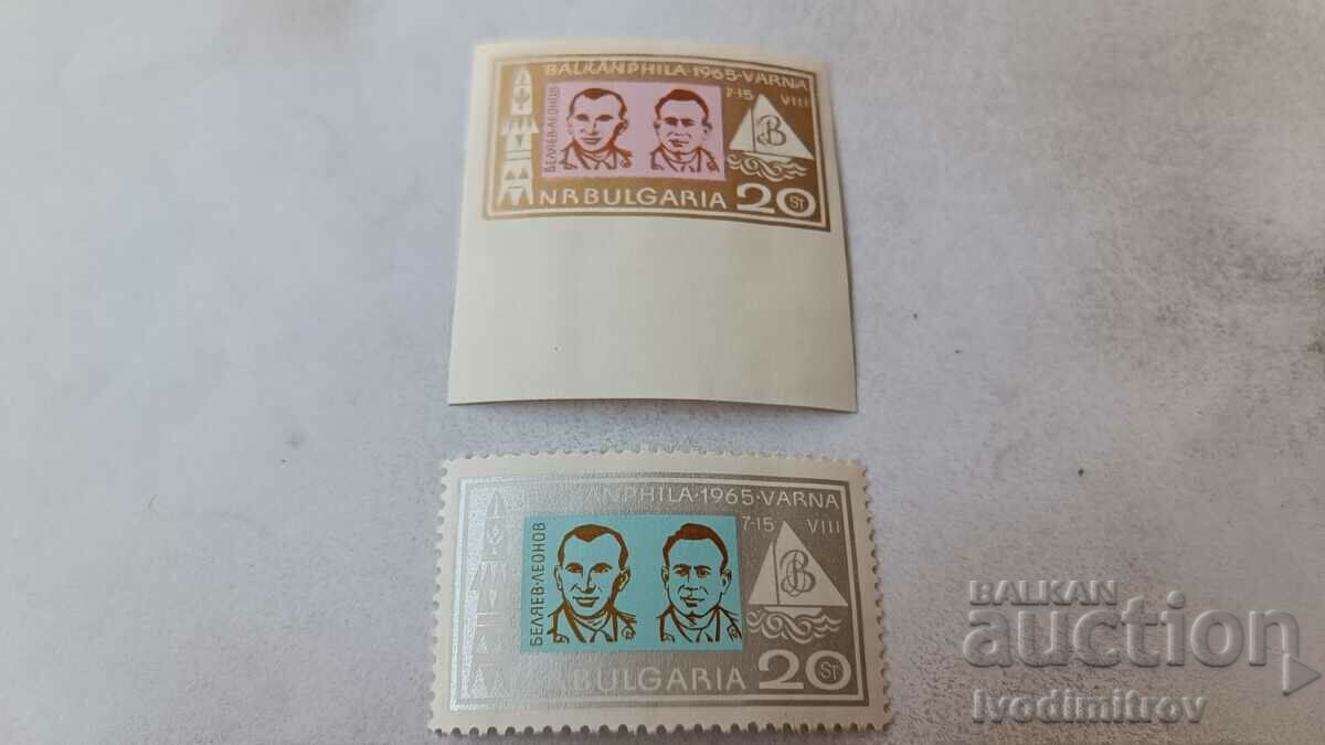 timbre poștale NRB Balkanfila Varna 1965