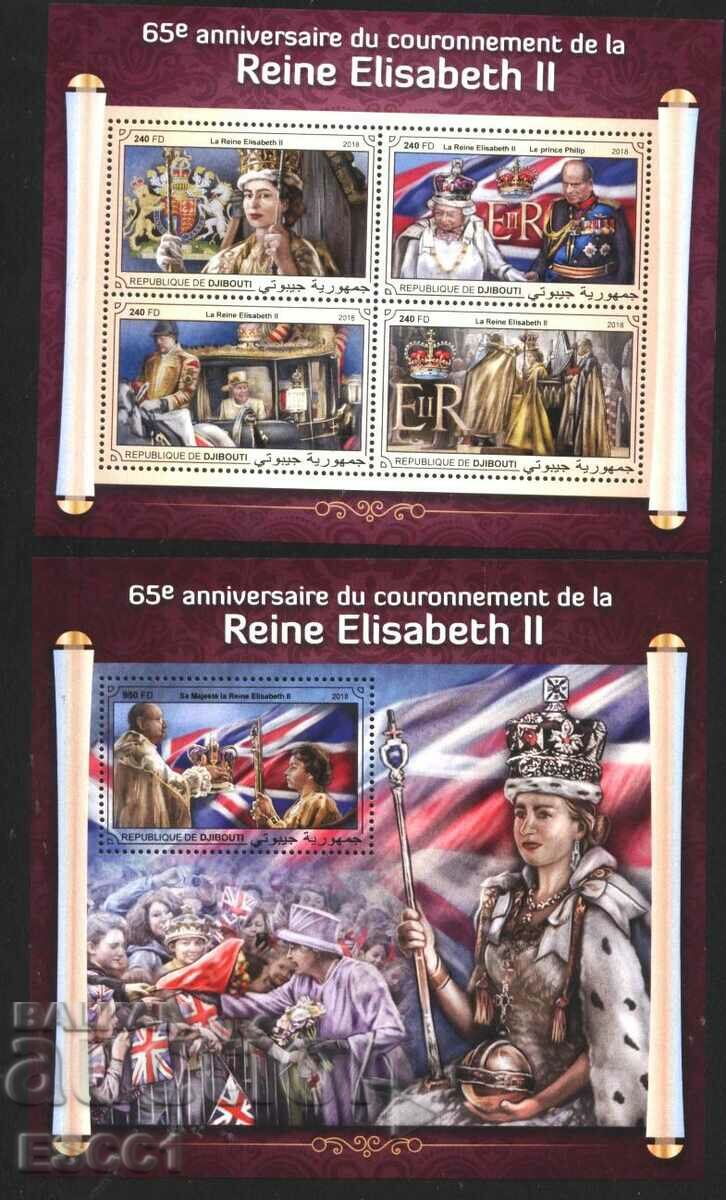 Чисти марки и блок  Кралица Елизабет II  2018 от  Джибути