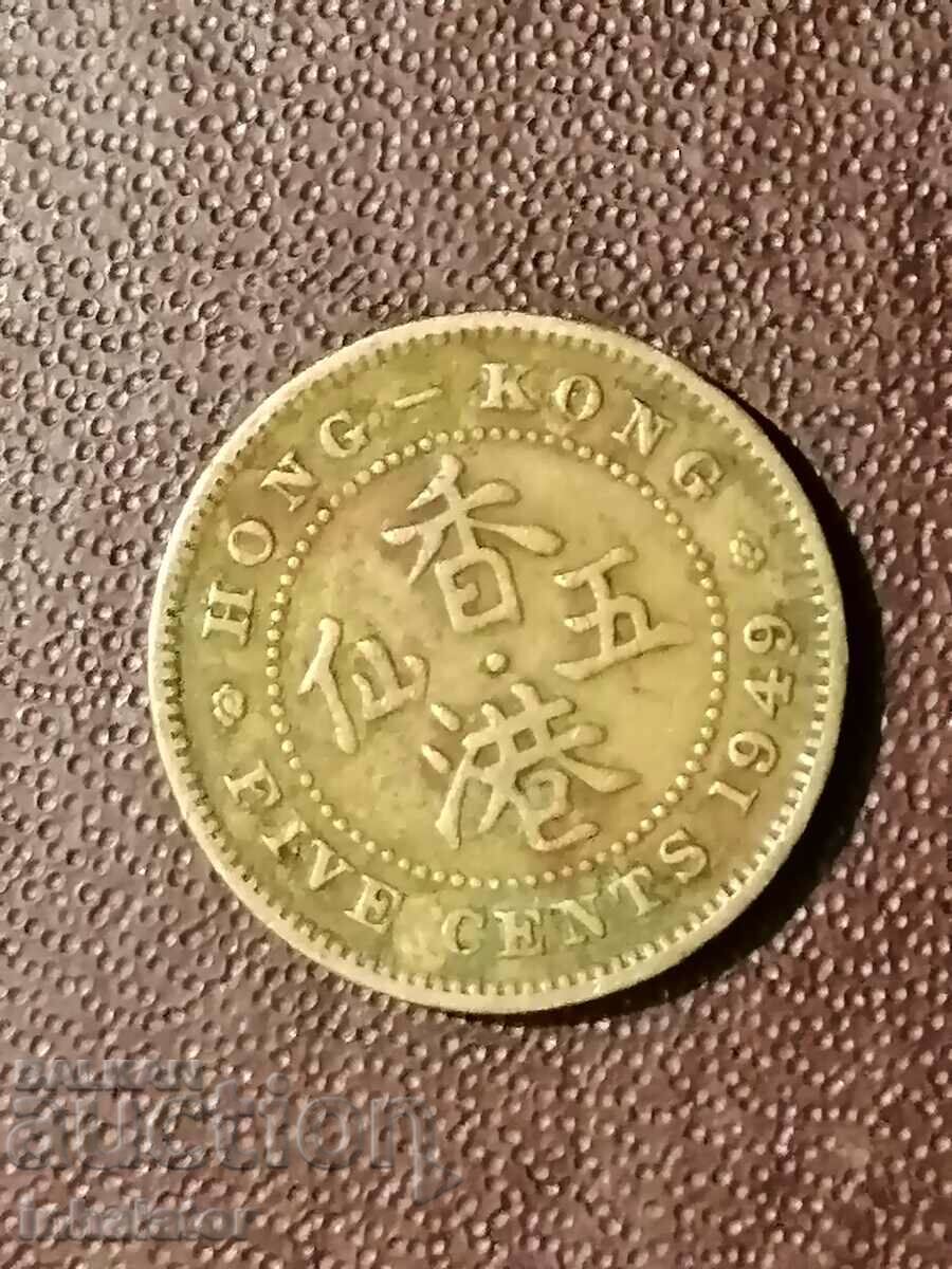 1949 год 5 цента Хонг Конг