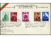 Пощенски Плик 20 Години Царуване Цар Борис 1918 1938 г Марки