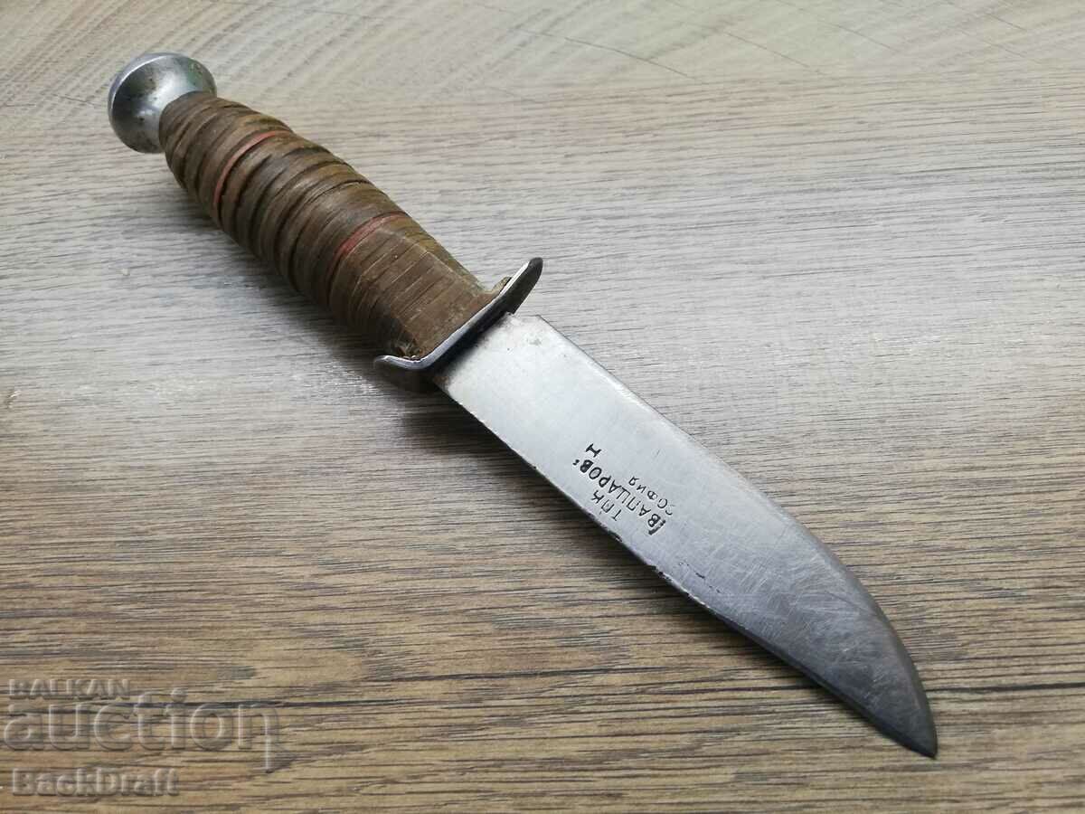 Old Early Social Bulgarian Tourist Hunting Knife