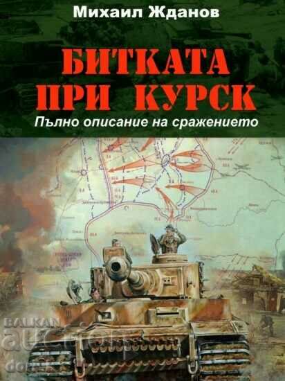 Bătălia de la Kursk