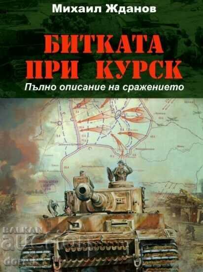 Battle of Kursk