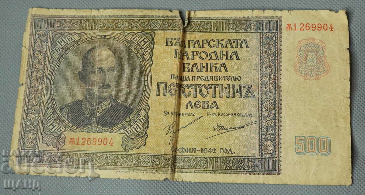 1942 Τραπεζογραμμάτιο του Βασιλείου της Βουλγαρίας των 500 λέβα Τσάρος Μπόρις
