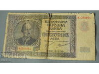 1942 Kingdom of Bulgaria banknote 500 leva Tsar Boris