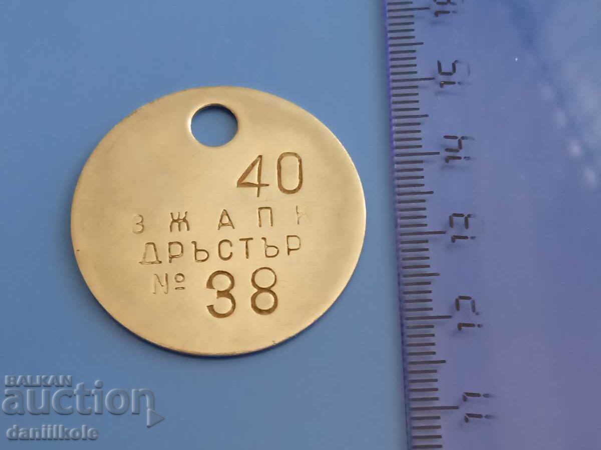 Livrarea *$*Y*$* BULGARIAN TOKEN ZZ APK TRUSTER UNIQUE RRR *$*Y*$*