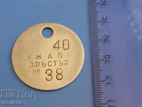 *$*Y*$* BULGARIAN TOKEN ZZ APK TRUSTER UNIQUE RRR *$*Y*$*