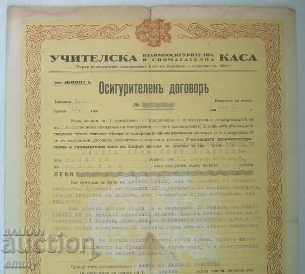 Teachers' Fund - Insurance contract, life, 1937 with price 7.00 BGN | € 3.58