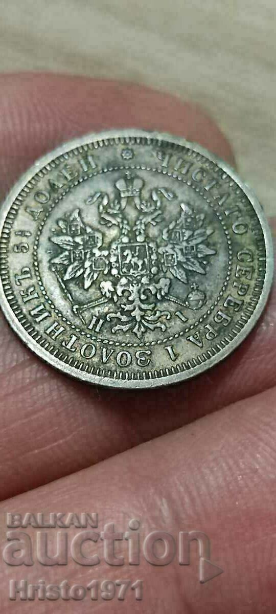 25 καπίκια 1877 με τιμή € 42.00 | 82.14 BGN