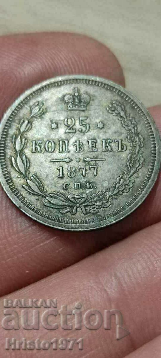 25 kopecks 1877 25 kopecks 1877