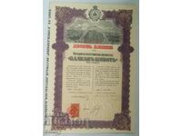 Акция Народно Осигурително Дружество "Балканъ-животъ" 1929