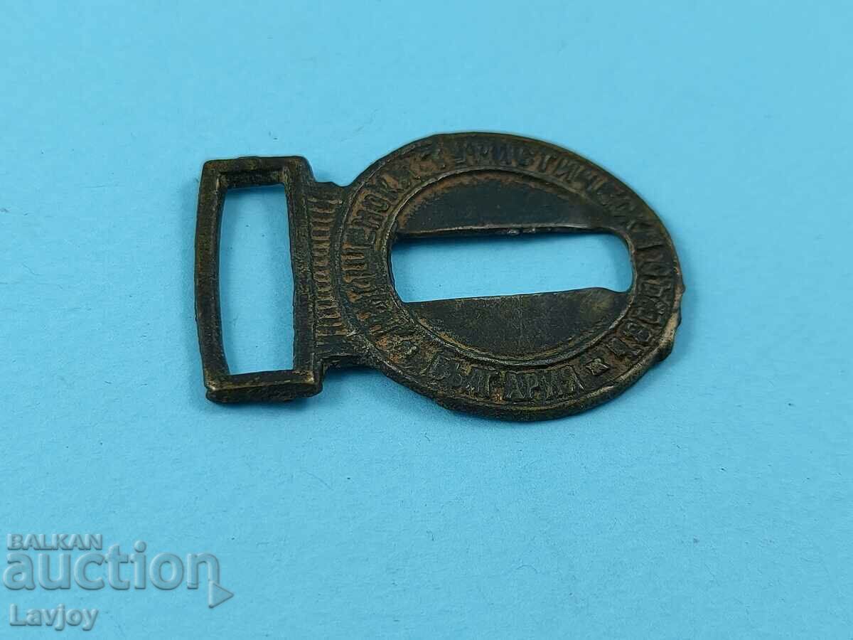 Toka Youth Tourist Union with price 15.00 BGN | € 7.67 Toka Youth Tourist Union with price 15.00 BGN | € 7.67