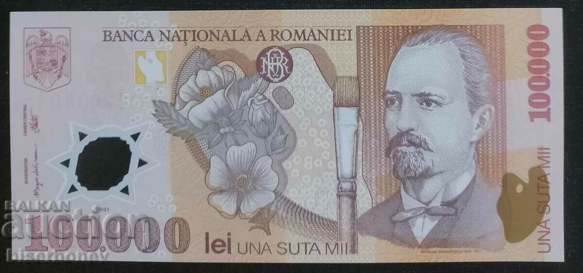 100000 леи Румъния, 100 000 lei, UNC, 2001 г.
