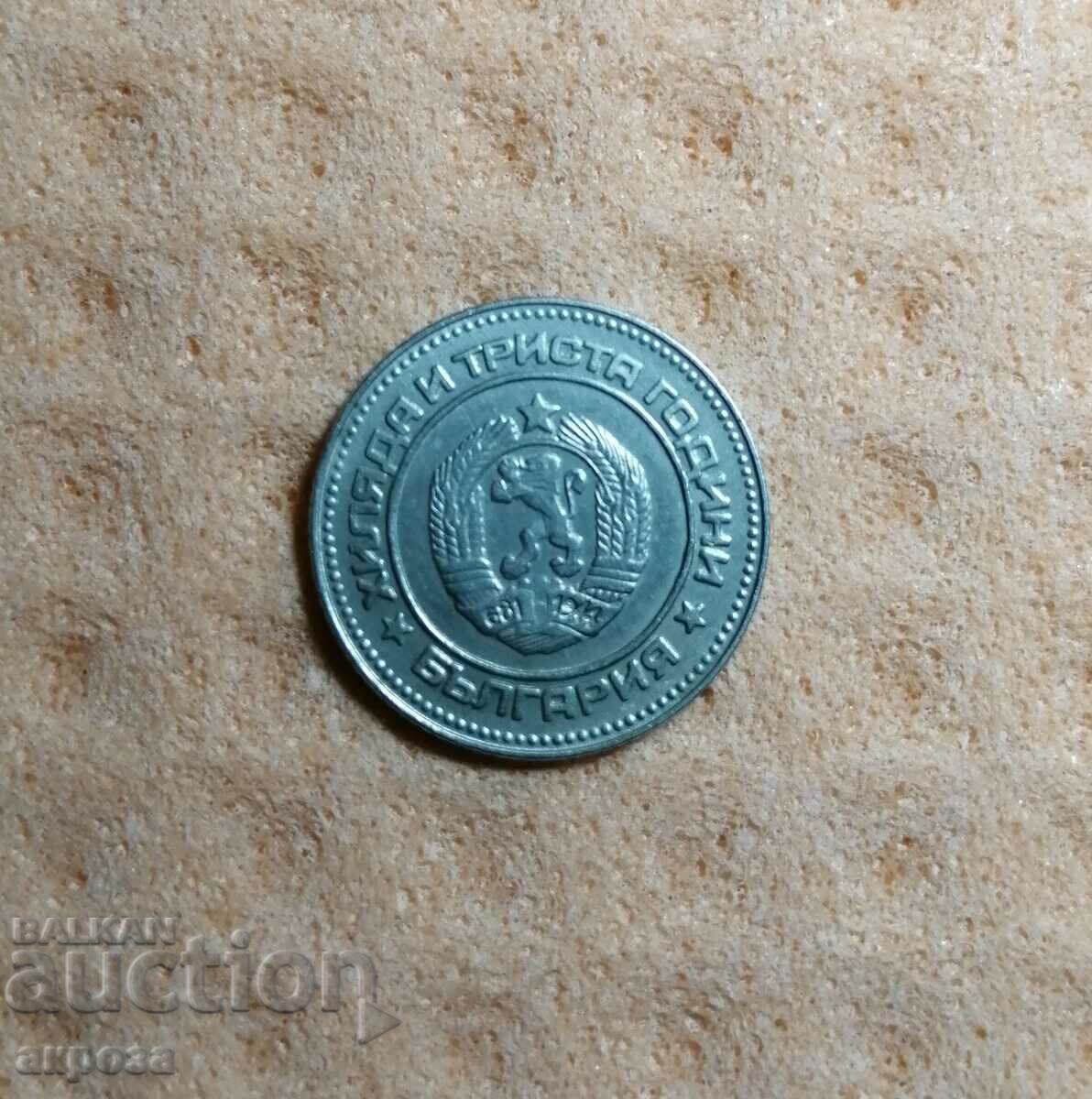 10 cenți 1981-1300 Bulgaria