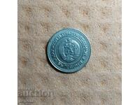 10 стотинки 1981-1300г България