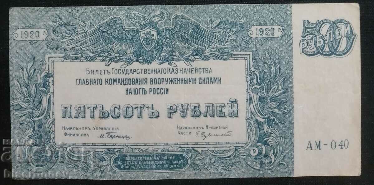 250 rubles Russia, 250 rubles 1920 XF