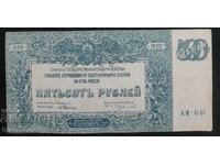 250 rubles Russia, 250 rubles 1920 XF