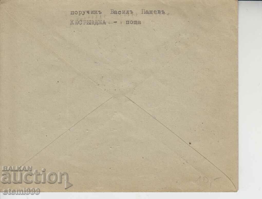 Old Postal Envelope Kingdom of Bulgaria KYUSTENJA with price 13.80 BGN | € 7.06 Old Postal Envelope Kingdom of Bulgaria KYUSTENJA with price 13.80 BGN | € 7.06