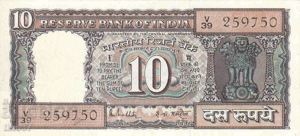 tino37- INDIA - 10 RUPEES - 1985/90 - XF/AU with price 5.20 BGN | € 2.66 tino37- INDIA - 10 RUPEES - 1985/90 - XF/AU with price 5.20 BGN | € 2.66