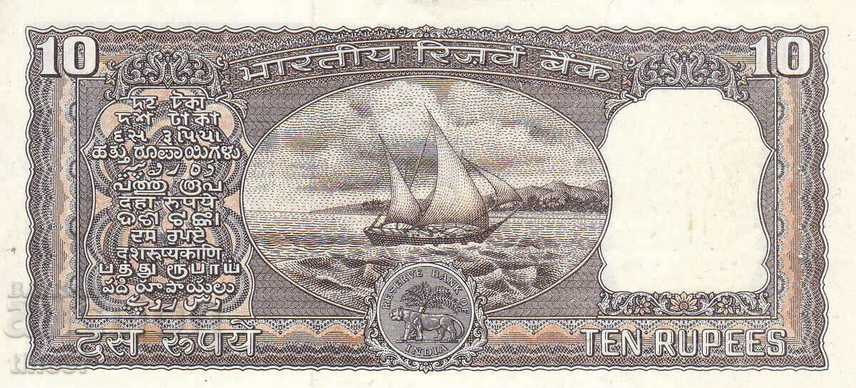 Auction tino37- INDIA - 10 RUPEES - 1985/90 - XF/AU Auction tino37- INDIA - 10 RUPEES - 1985/90 - XF/AU