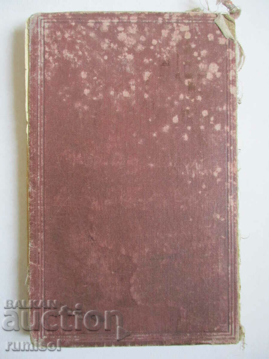 Short French language textbook - Dimitar V. Gavriyski - 7 Short French language textbook - Dimitar V. Gavriyski - 7