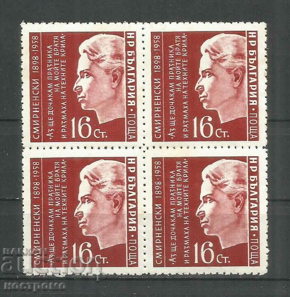 MNH Bulgaria - A 3427 MNH Bulgaria - A 3427