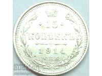 15 kopecks 1914 Russia silver UNC