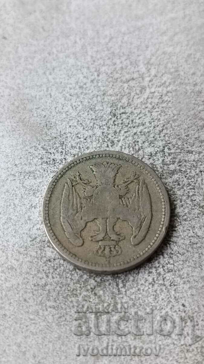 Serbia 20 money 1984 with price 2.75 BGN | € 1.41