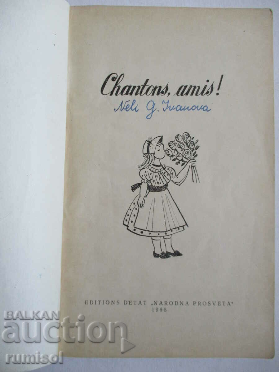 Chantons, amis! cu preț € 1.79 | 3.50 BGN Chantons, amis! cu preț € 1.79 | 3.50 BGN