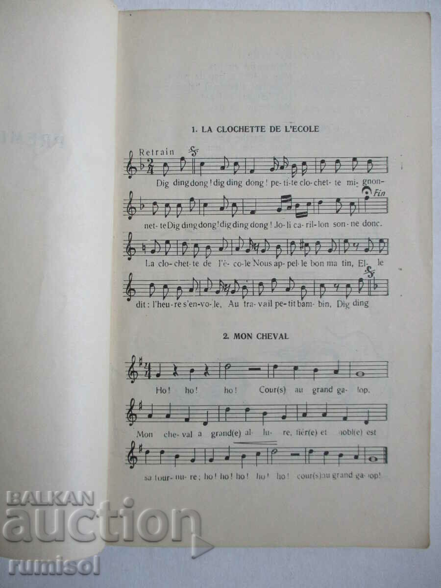 Auction Chantons, amis! Auction Chantons, amis!