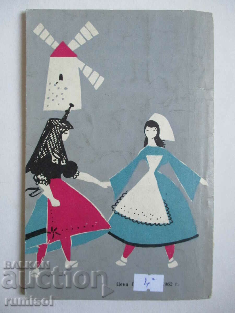 Chantons, amis! - 6 Chantons, amis! - 6