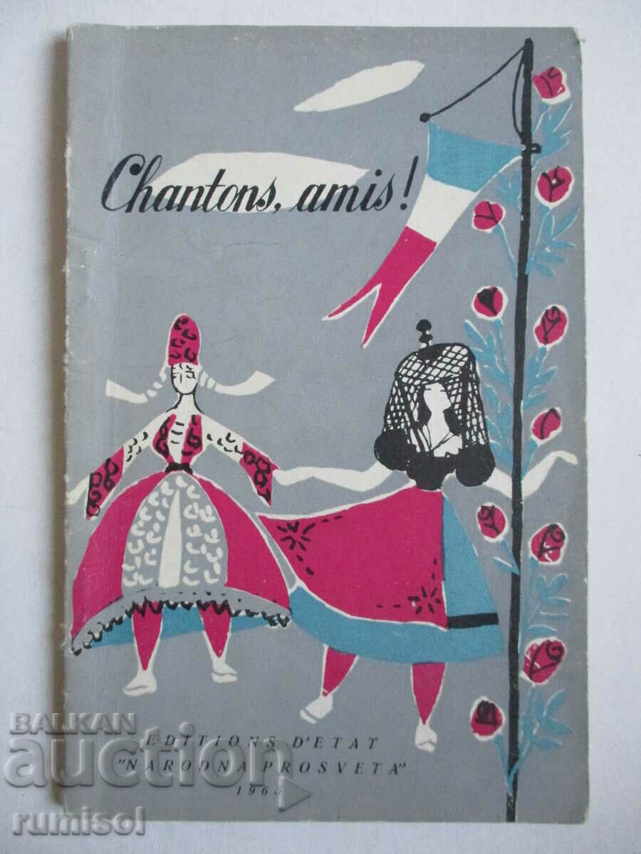 Chantons, amis! Chantons, amis!