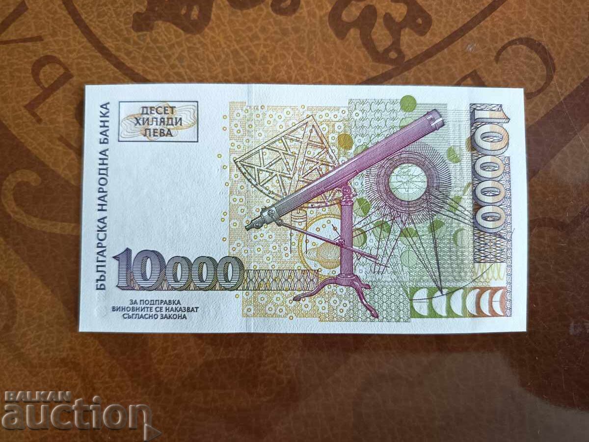 Bŭlgarska banknota 10 000 leva του 1997 UNC με τιμή € 16.00 | 31.29 BGN