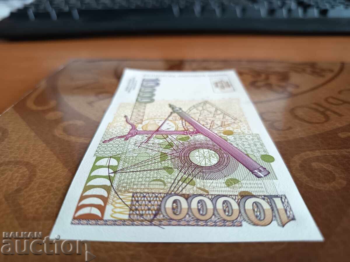 Παράδοση Bŭlgarska banknota 10 000 leva του 1997 UNC