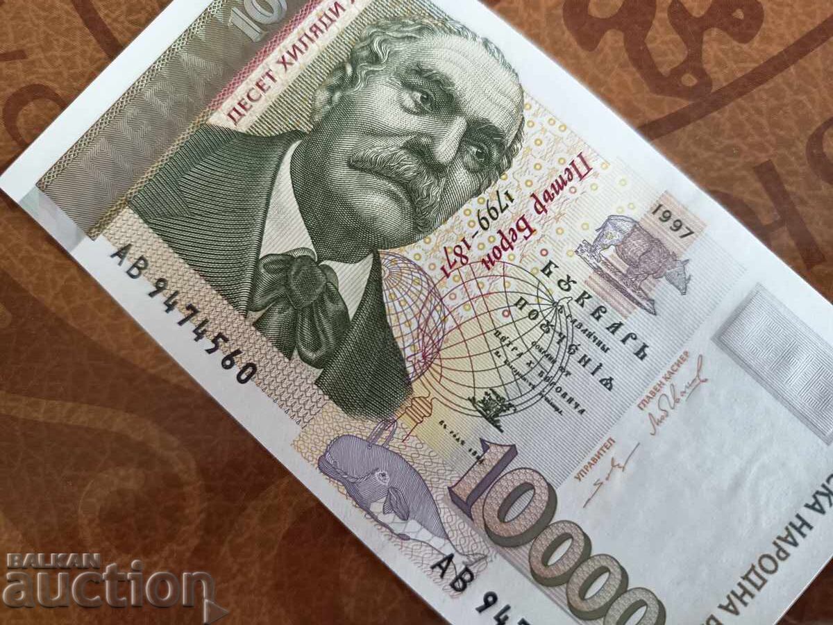 Bŭlgarska banknota 10 000 leva του 1997 UNC - 6