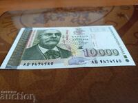 Bŭlgarska banknota 10 000 leva του 1997 UNC