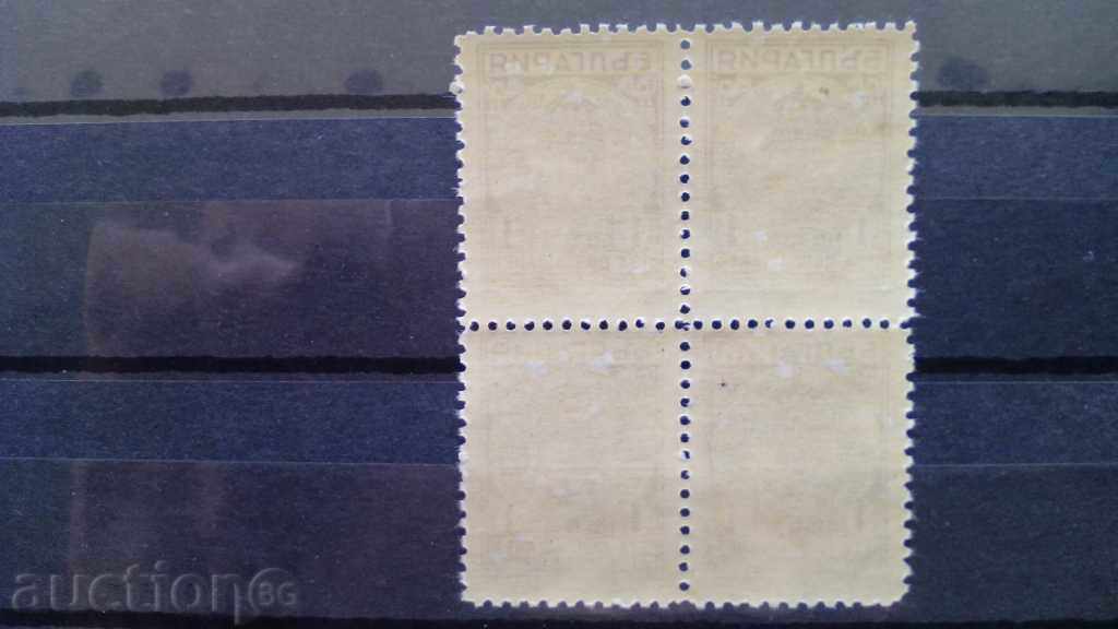 Toothbrush 10 and 3 / 4th toll stamp №50 from BK with price 1.00 BGN | € 0.51