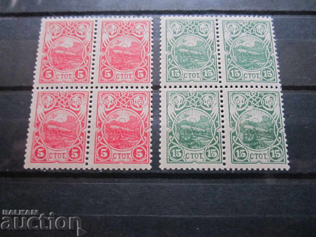 Bulgaria Slots from the April Revolution № 51/52 1901 with price 20.00 BGN | € 10.23 Bulgaria Slots from the April Revolution № 51/52 1901 with price 20.00 BGN | € 10.23