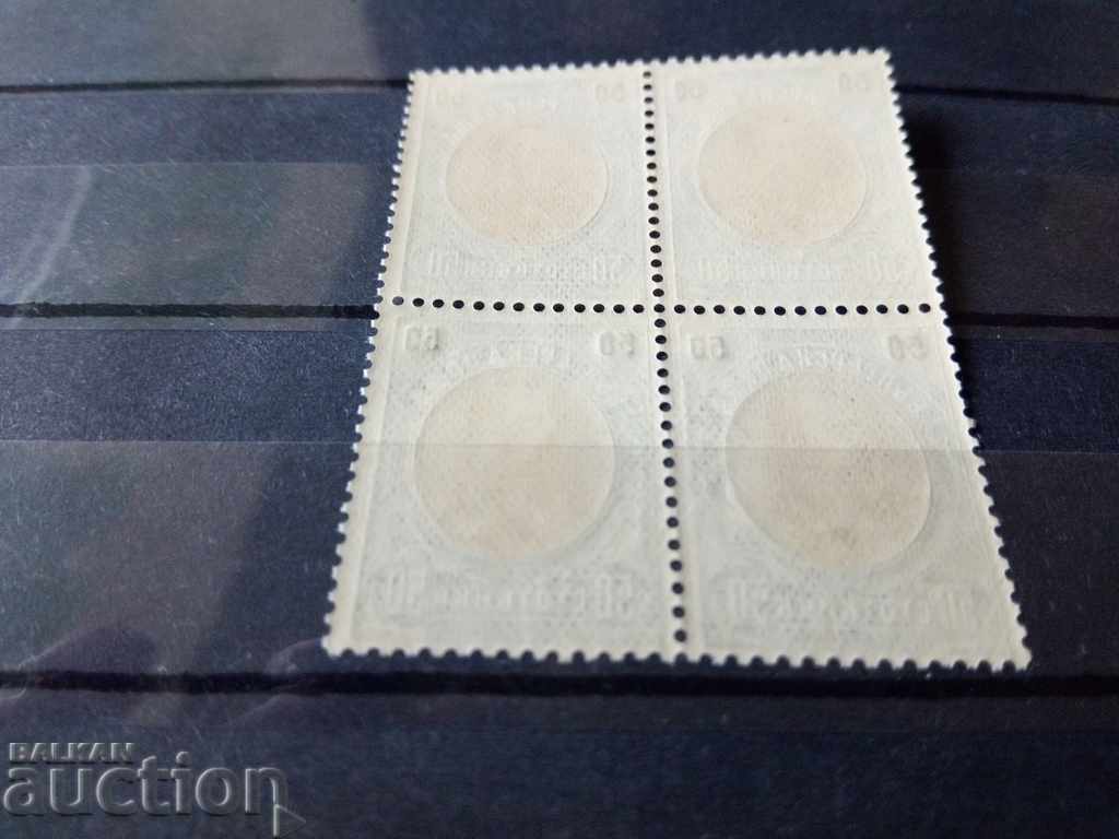 Auction  Bulgaria square of 50 st. Ferdinand 1901 №61 from the catalog